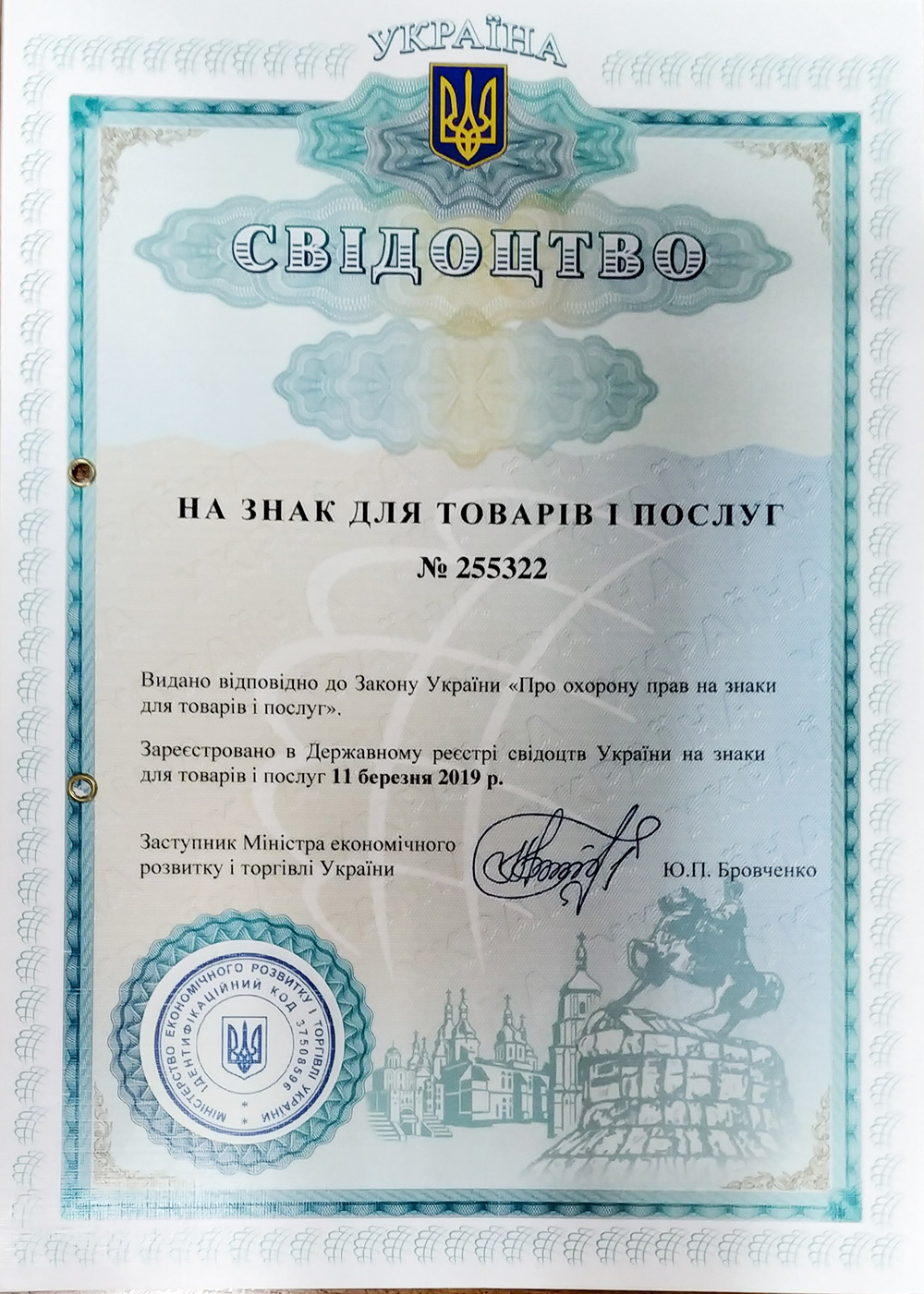 Сертифікат 19